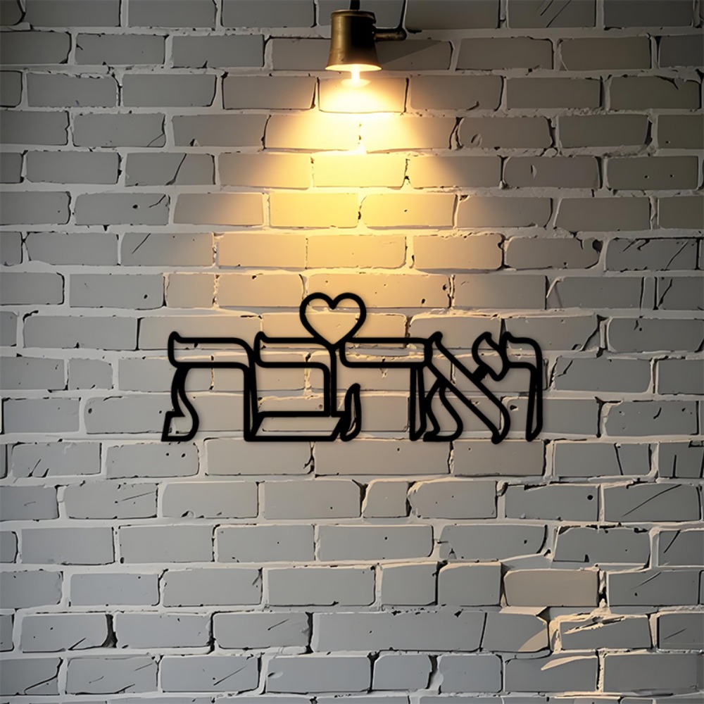 Kitchen - CIFBUY Iron Wall Art Hebrew Love