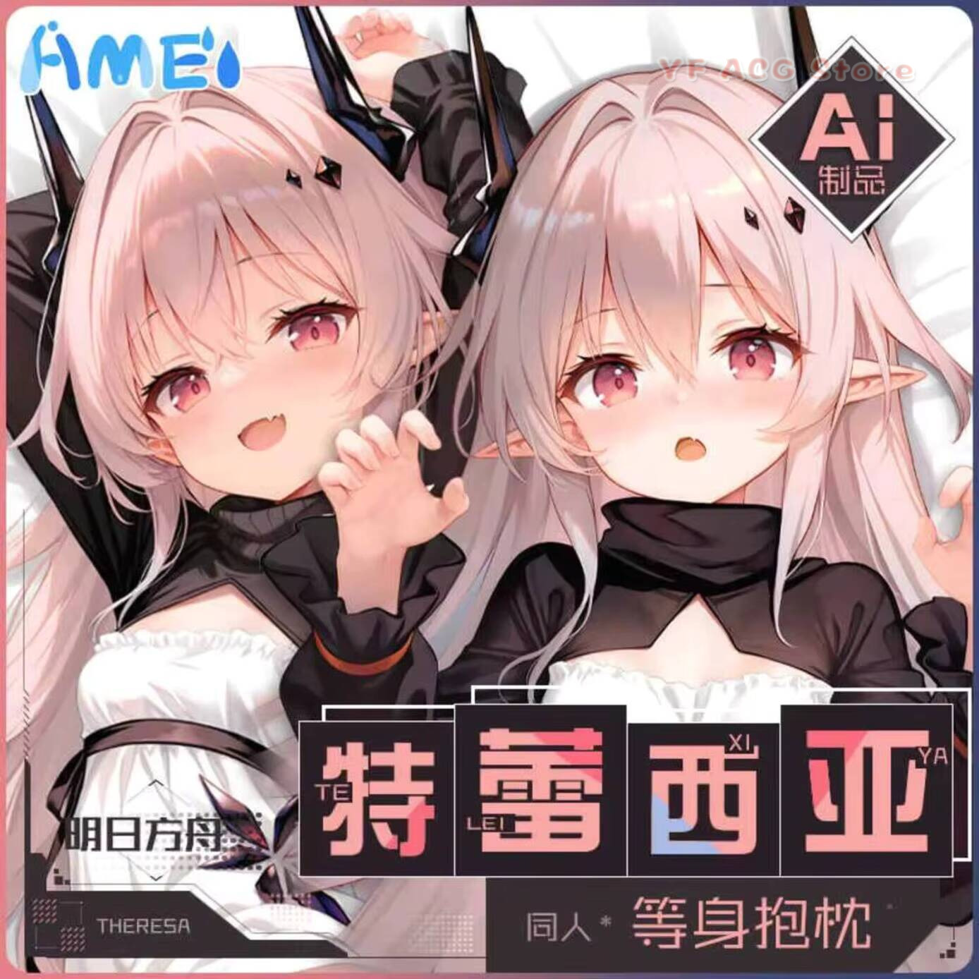 Game Arknights Theresa Civilig - đánh giá và giá Bedding