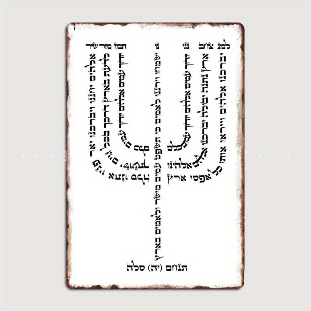 CIFBUY Vintage Hebrew YHVH Alu - đánh giá và giá Home Decor