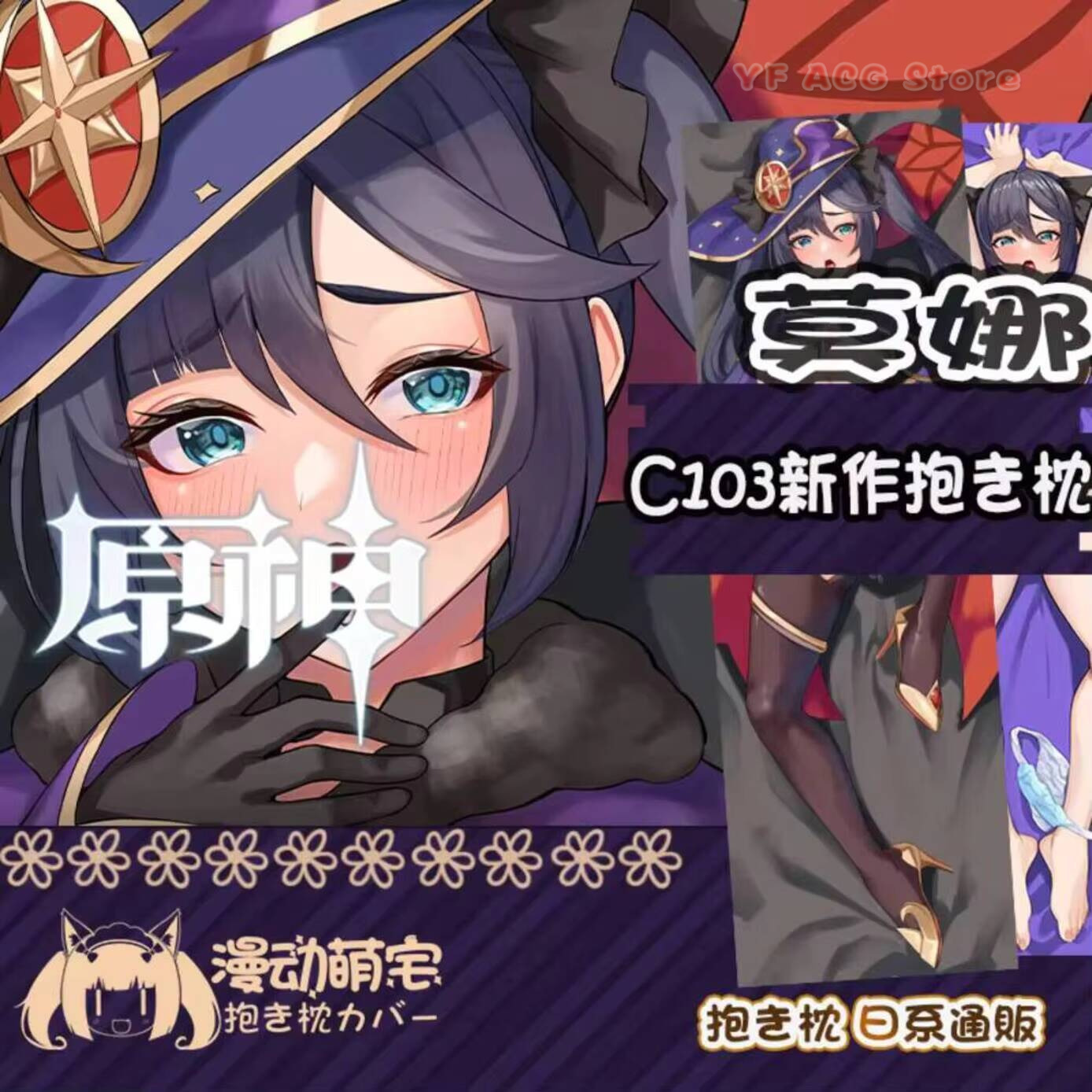 Mona Dakimakura Genshin Impact - đánh giá và giá Bedding