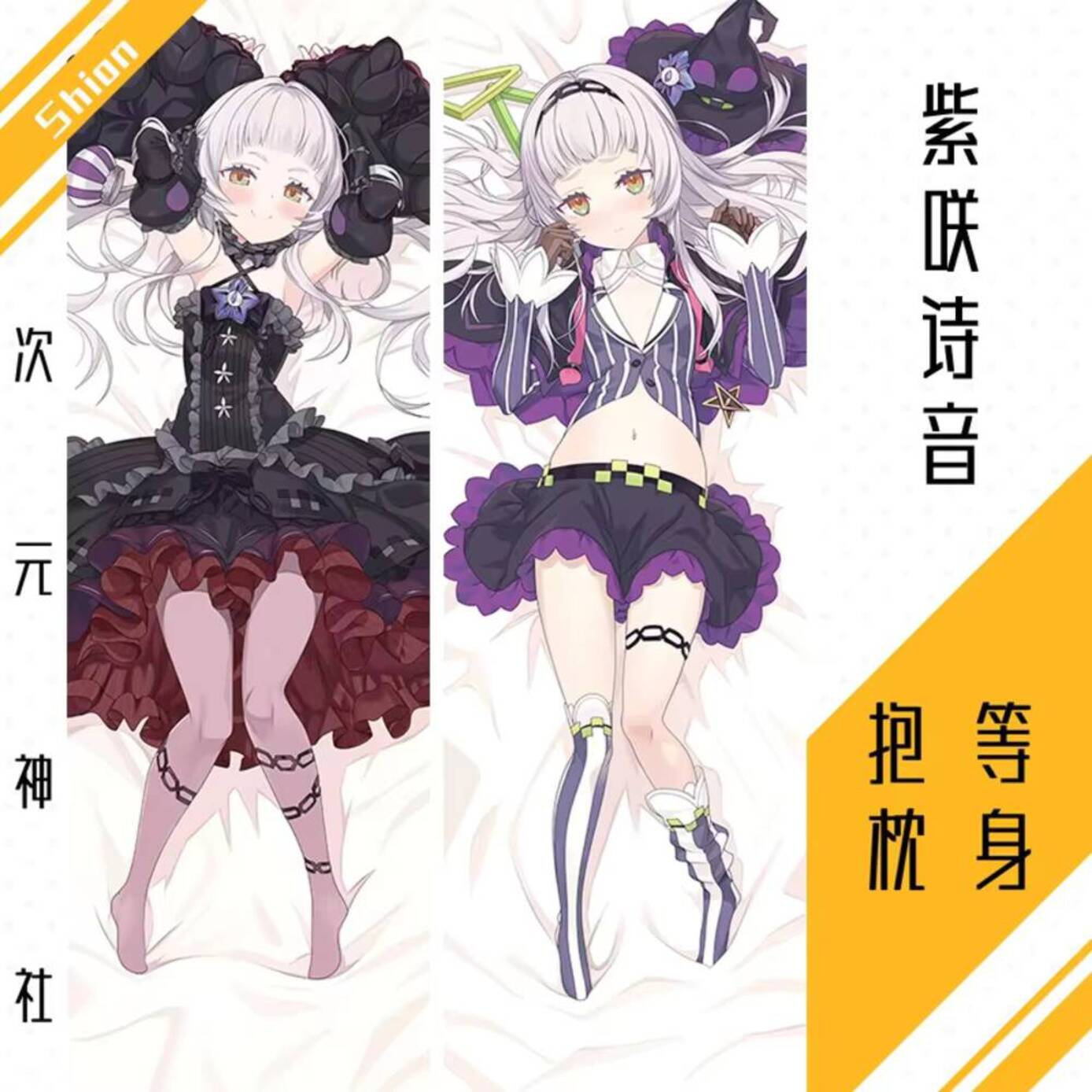 Vtuber Hololive Murasaki Shion - đánh giá và giá Bedding